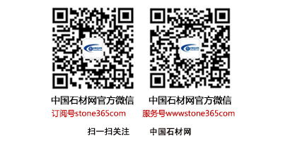 中国石材网微信